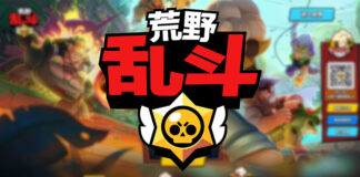 Cómo descargar Brawl Stars China APK en Android