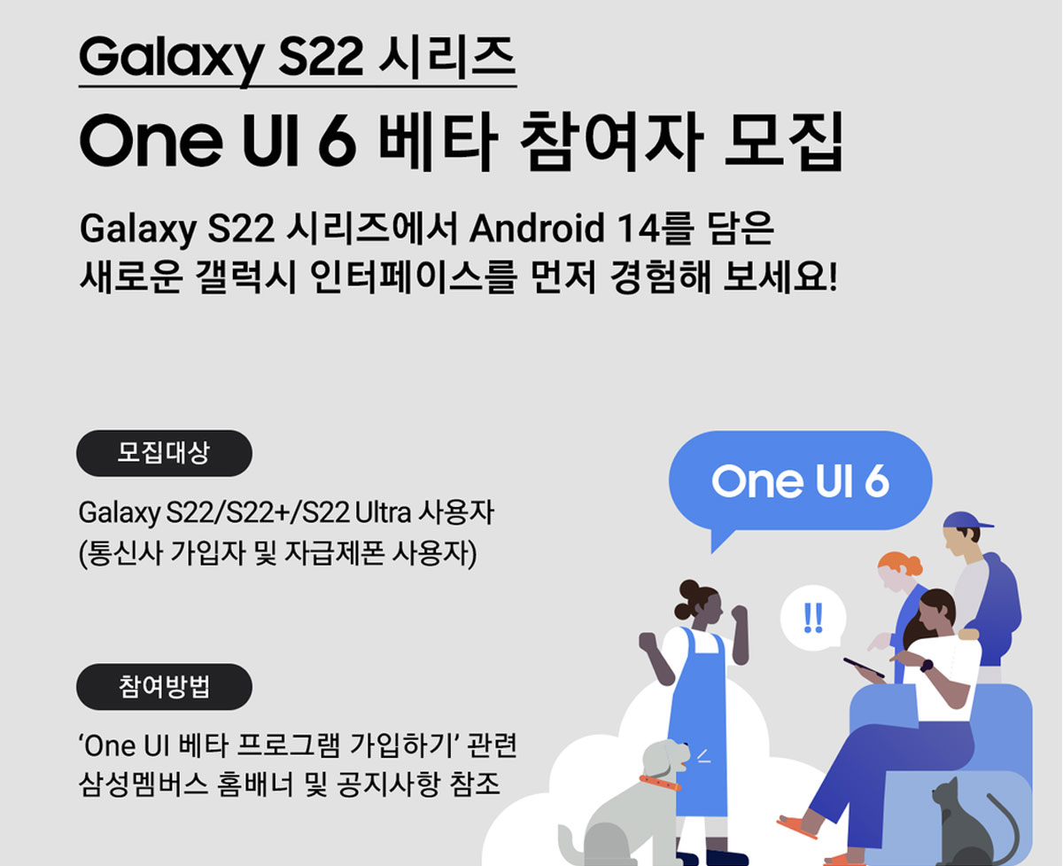 One UI 6