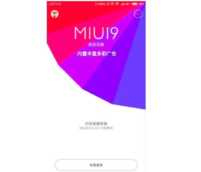  MIUI 9