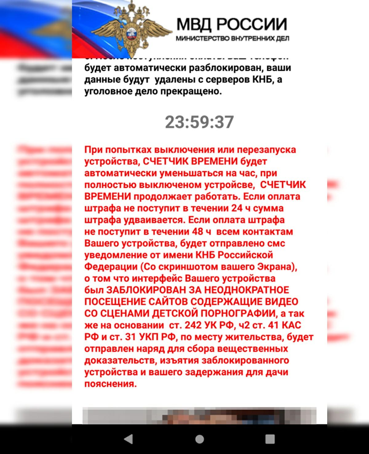 MalLocker.B ransomware android