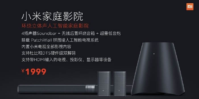 xiaomi-home-theater