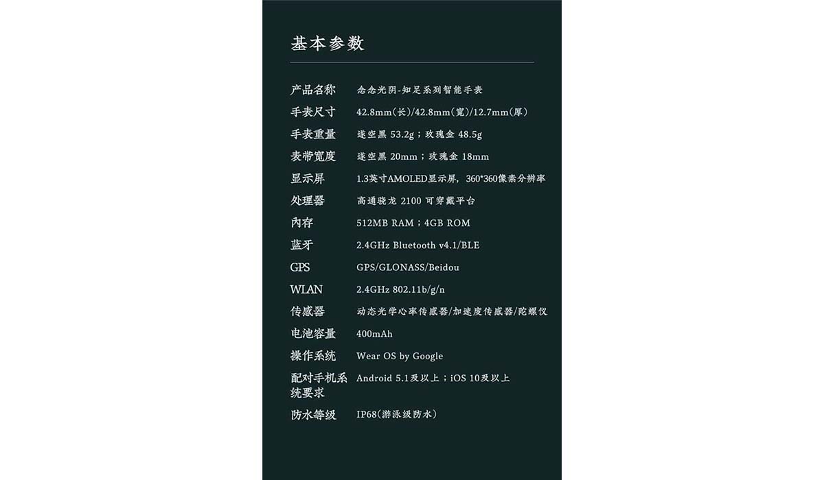 xiaomi lanza un nuevo smartwatch redondo con Wear OS especificiacones filtradas