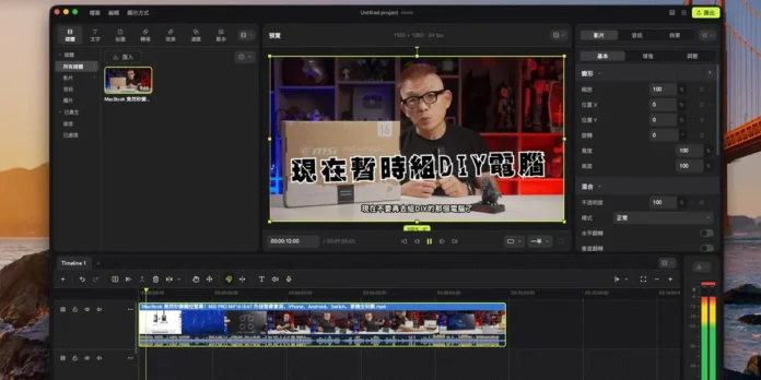 Concat: la alternativa gratis y open source a CapCut