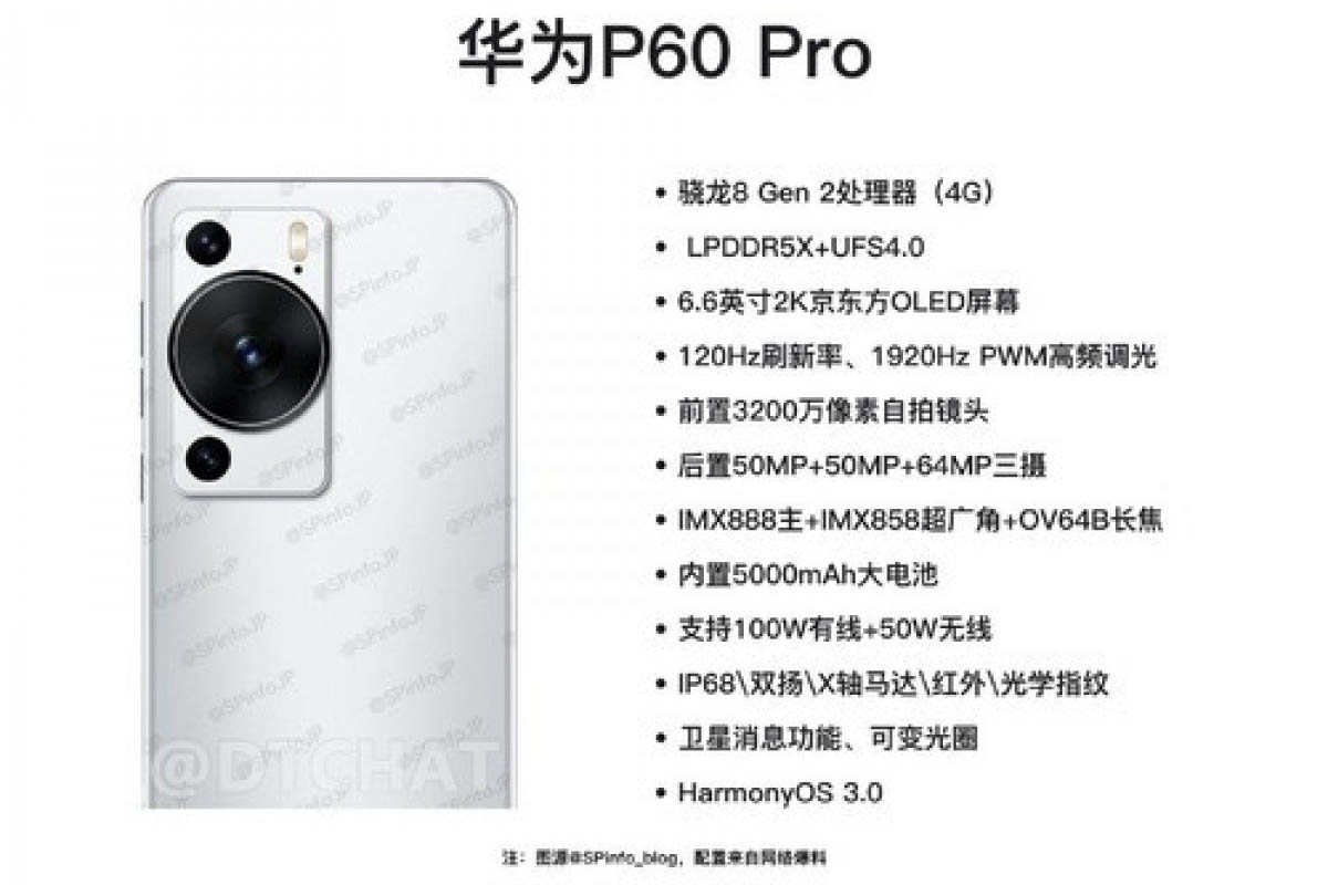 filtracion hardware huawei p60 pro