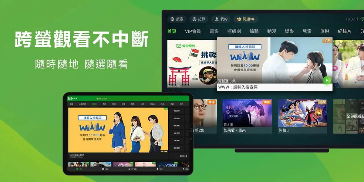 iqiyi netflix chino